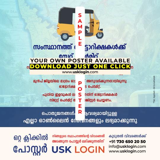 Auto Rickshaw State Permit Kerala akshaya Posters